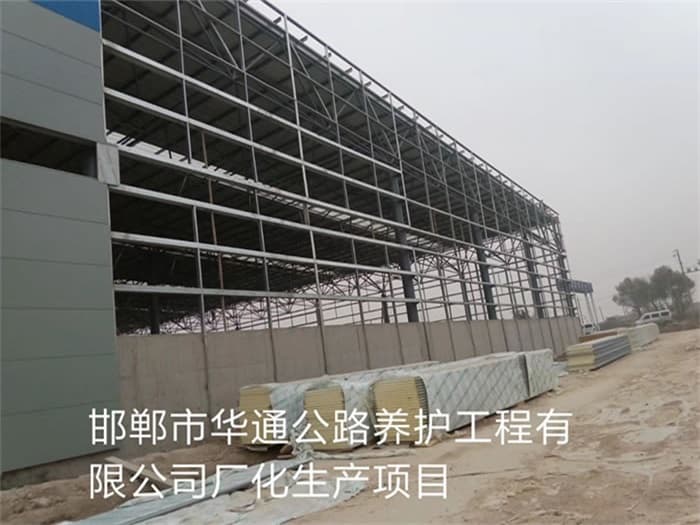 德令哈华通公路养护工程有限公司长化生产项目
